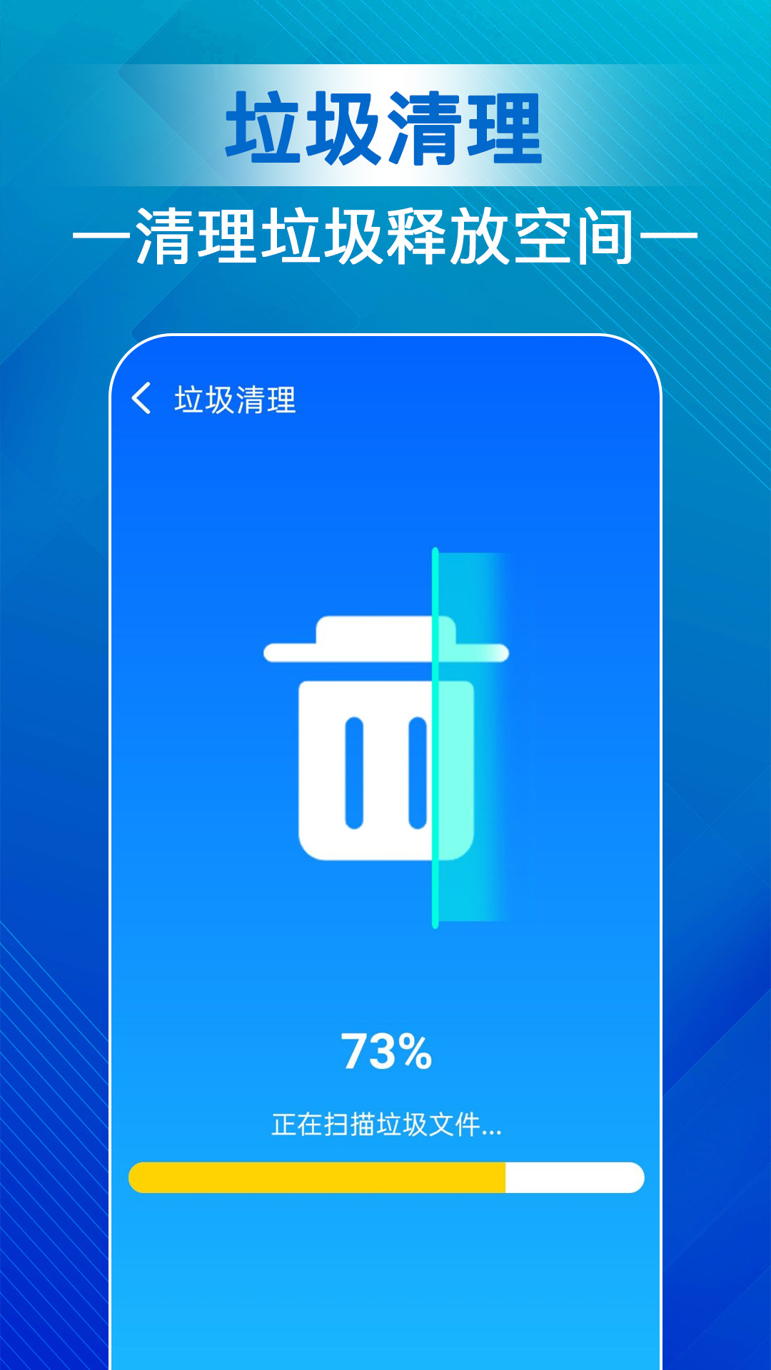 天天清理寶(3)