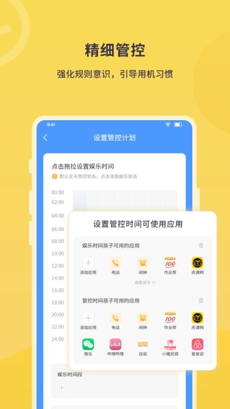 数育帮(3)