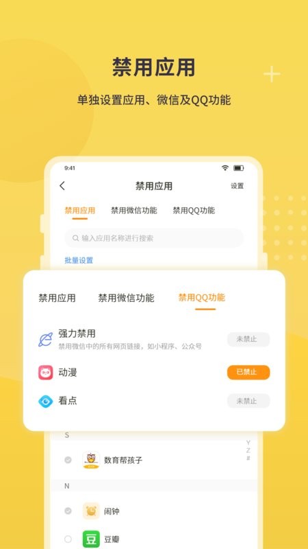 数育帮(1)