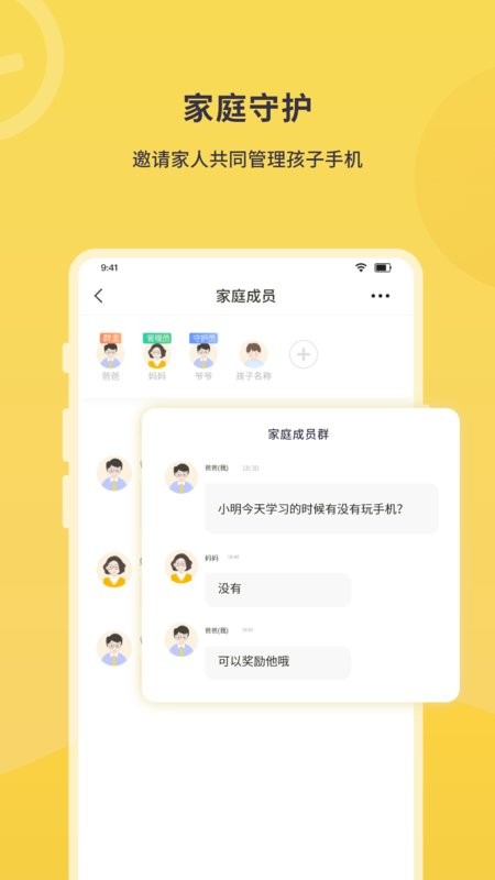 数育帮(4)