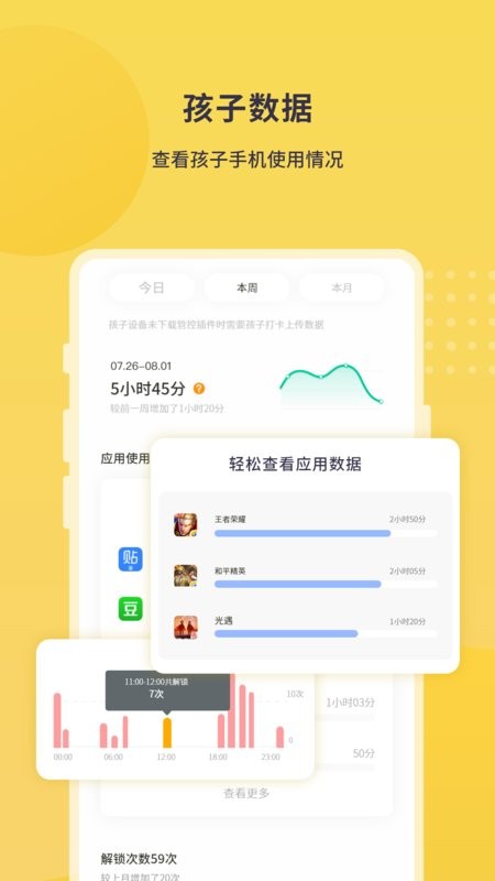 数育帮(2)