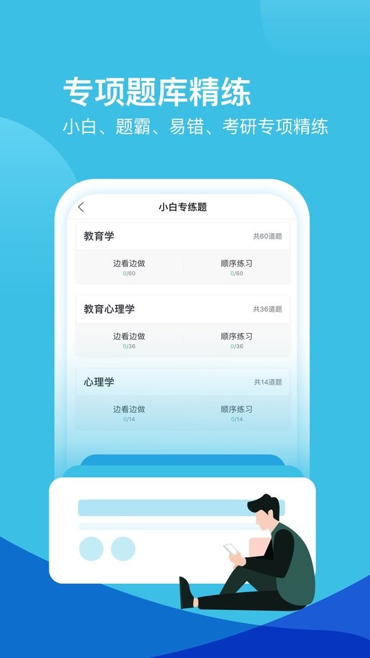 我愛教師網(3)