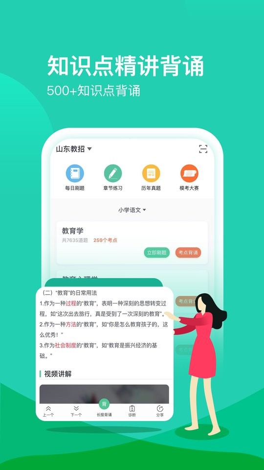我愛教師網(1)