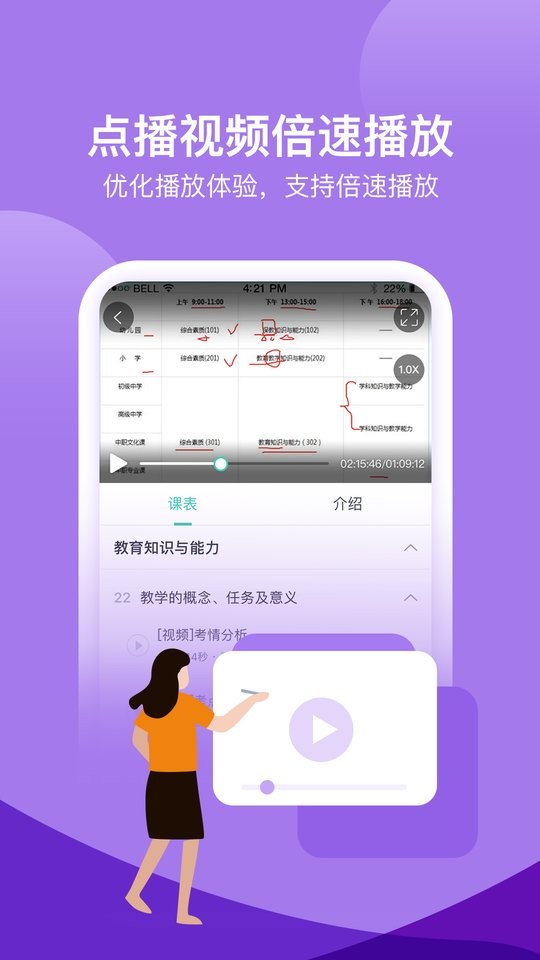 我愛教師網(2)