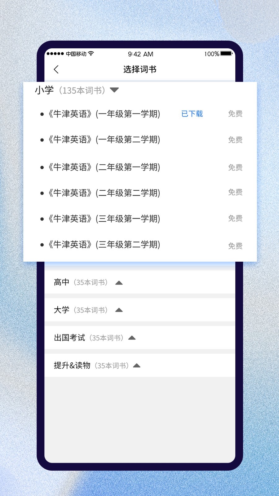巧學背單詞(2)