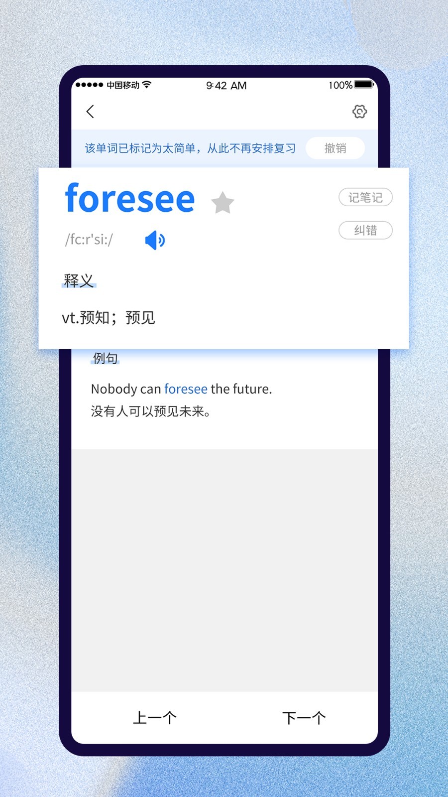 巧學背單詞(3)