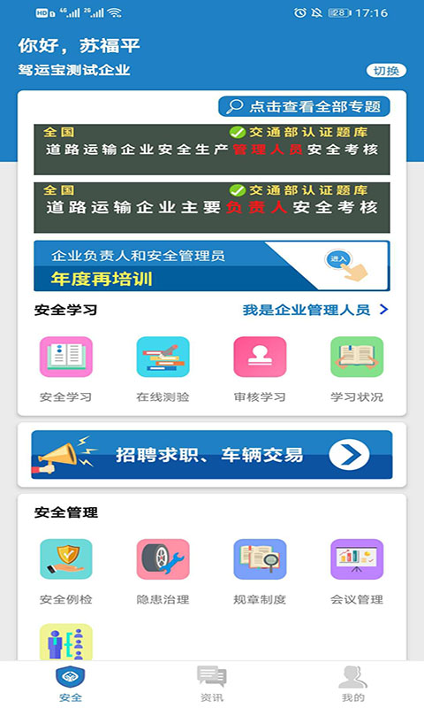駕運寶(1)