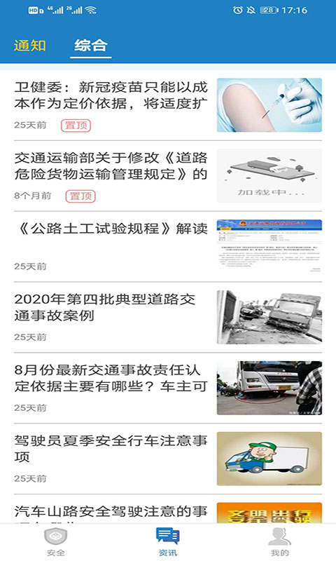 駕運寶(2)