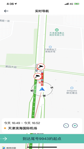 云南出行司機版(2)