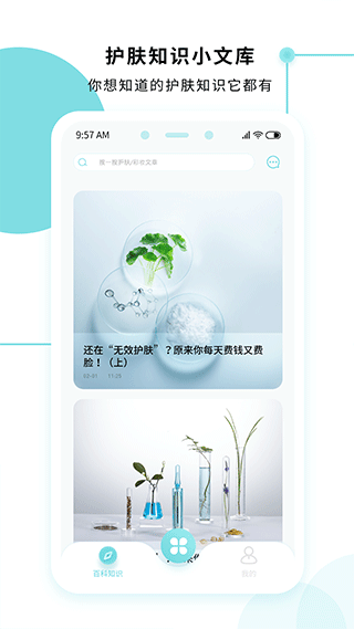 美麗肌因(3)