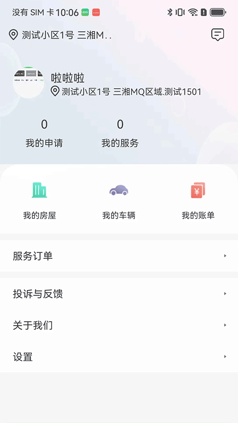 智慧楼宇(4)