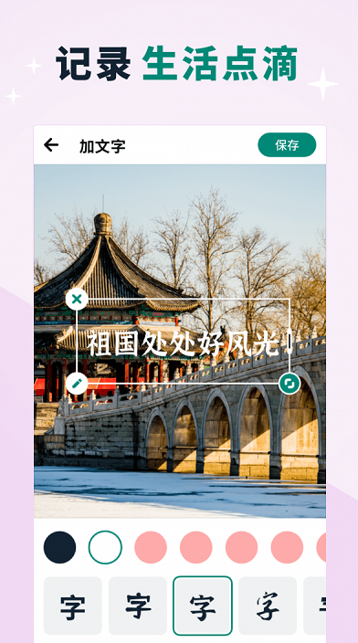 贝壳相册app(2)