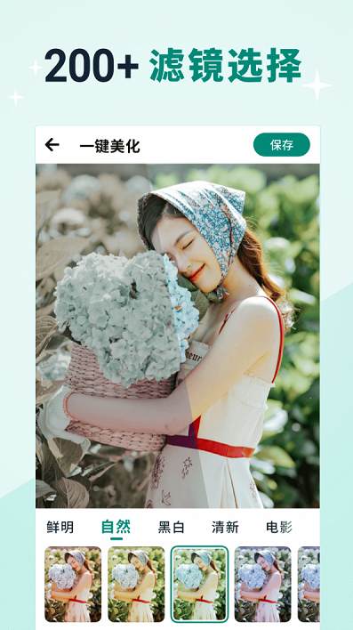 贝壳相册app(3)