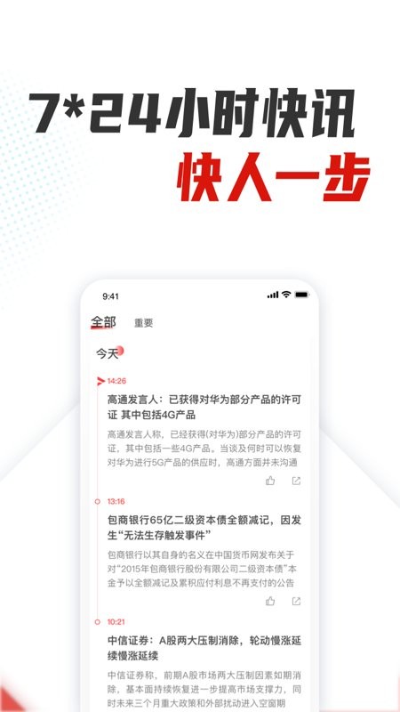 銀柿財經(2)