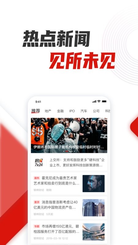 銀柿財經(3)