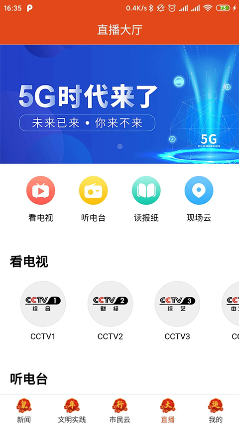 藏源發(fā)布app(2)