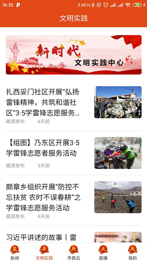 藏源發(fā)布app(4)