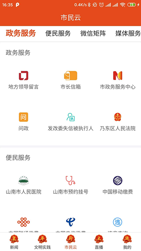 藏源發(fā)布app(3)