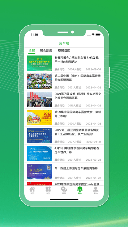 今日房车(3)