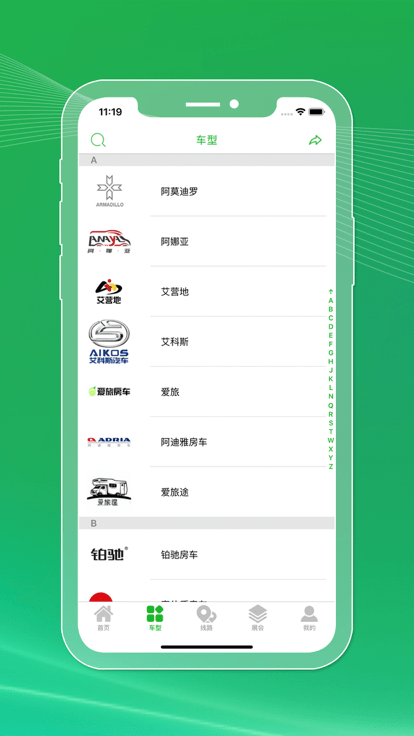 今日房车(1)
