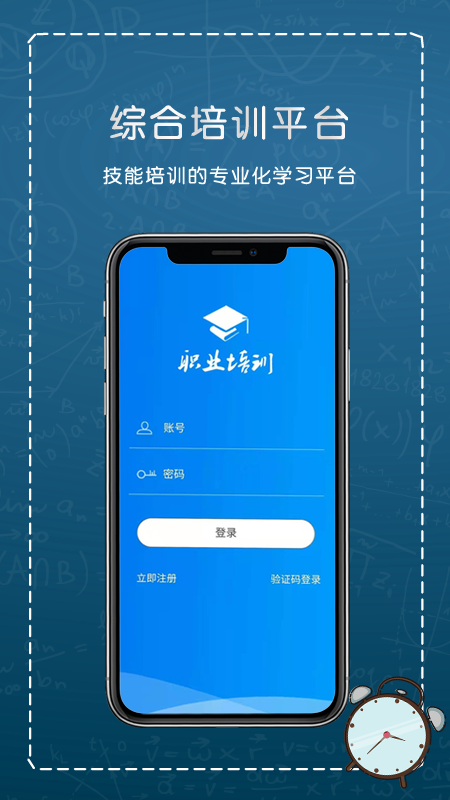 職業培訓軟件(1)