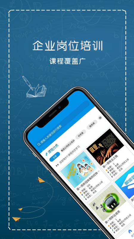 職業培訓軟件(3)
