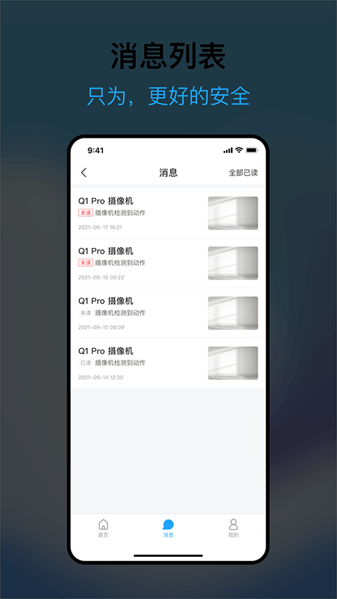 清瞳监控摄像头(2)