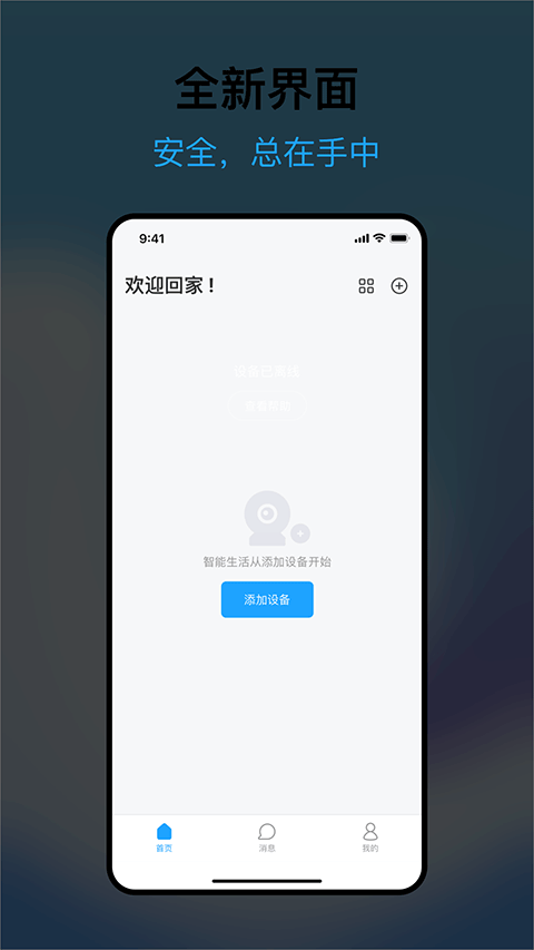 清瞳监控摄像头(1)
