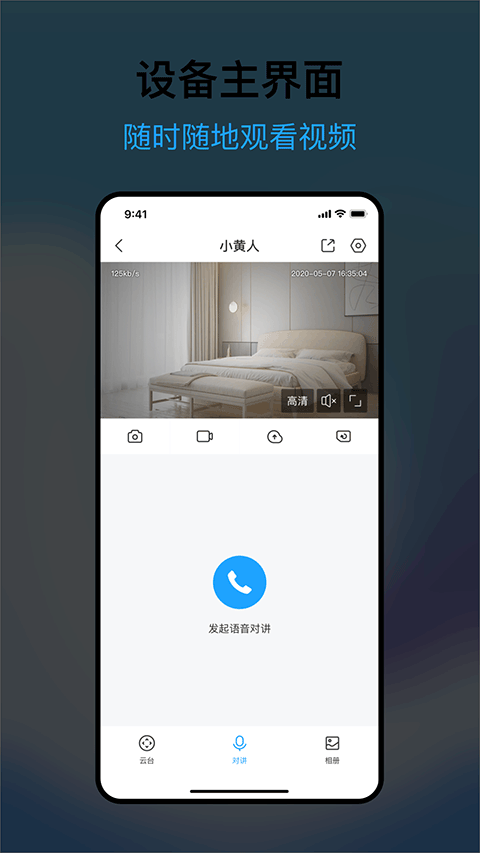 清瞳监控摄像头(3)