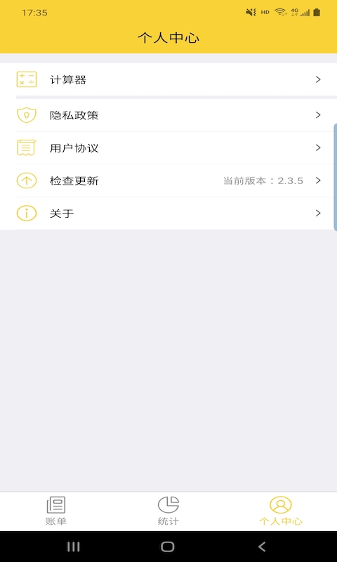 立安記賬(1)