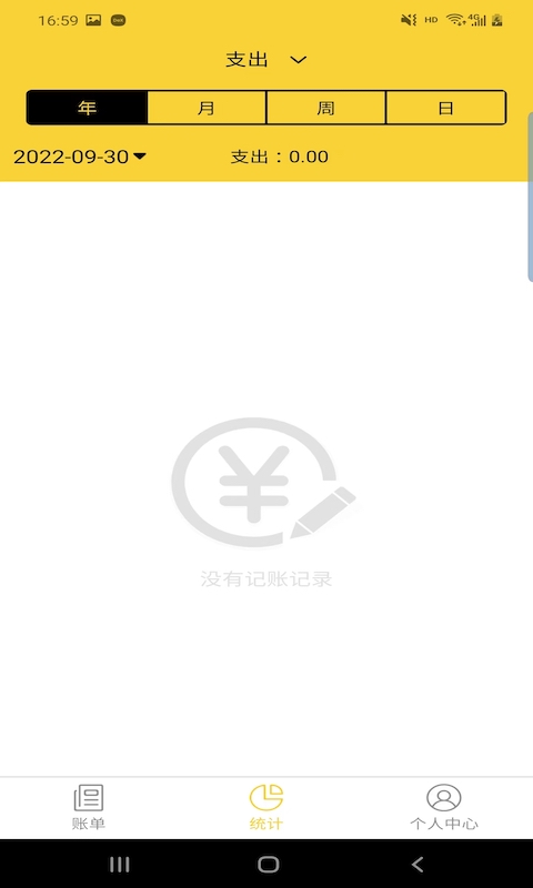 立安記賬(3)
