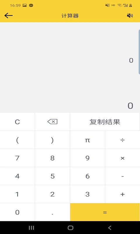 立安記賬(2)