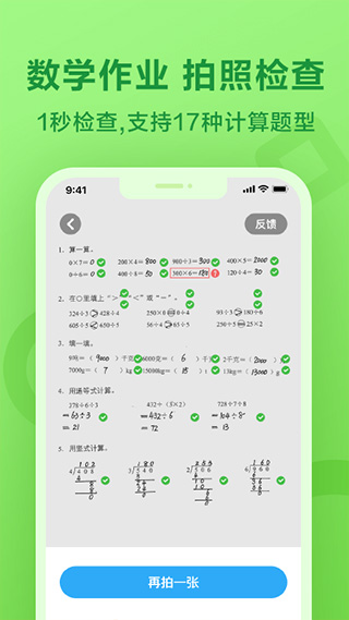 一起小学学生旧版(3)