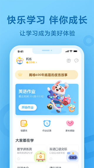 一起小学学生旧版(1)