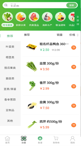 奕佳鮮app(1)