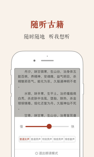 中醫古籍app(2)