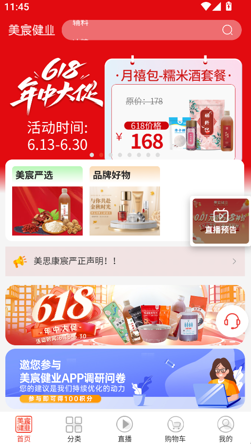 美宸健業(yè)養(yǎng)生(2)