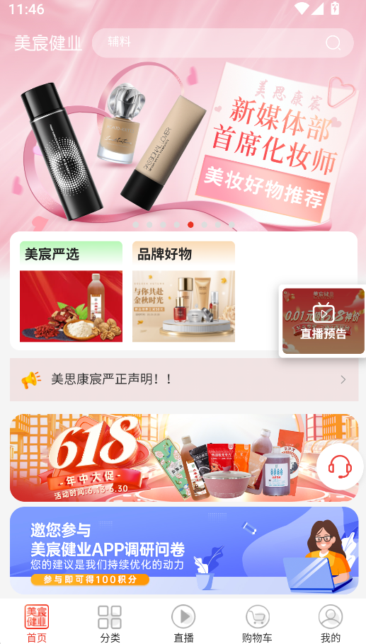 美宸健業(yè)養(yǎng)生(4)