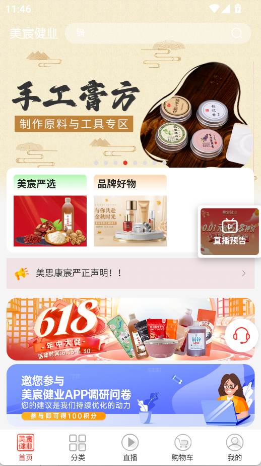 美宸健業(yè)養(yǎng)生(3)