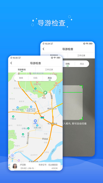 全国旅游监管服务平台(4)