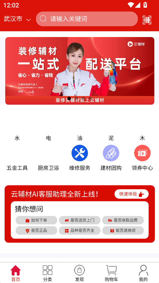 云辅材(1)