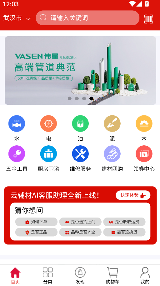 云辅材(2)