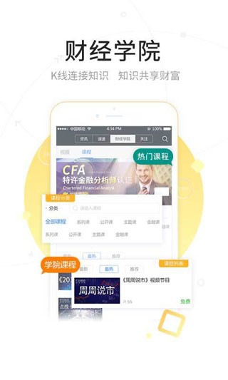 fx168財經網app(1)