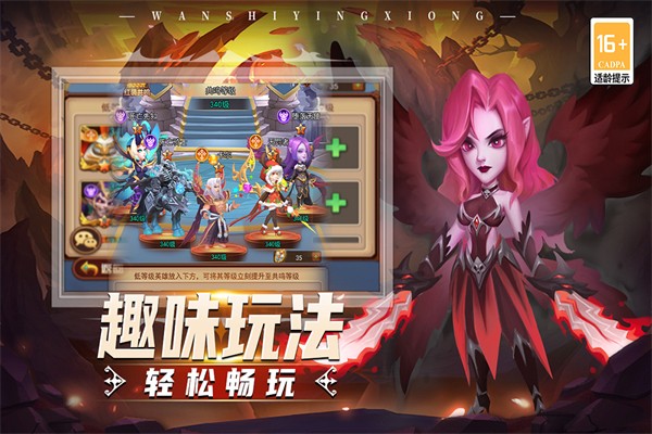 顽石英雄(3)