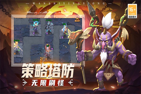 顽石英雄(2)