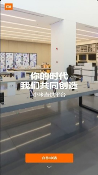 小米直供app(3)