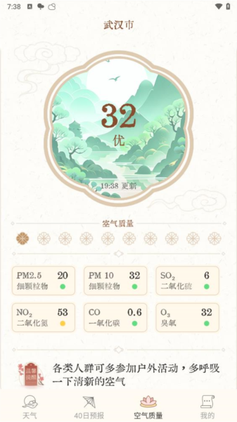吉時天氣通(3)