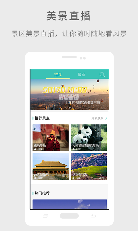 来吖旅行(1)
