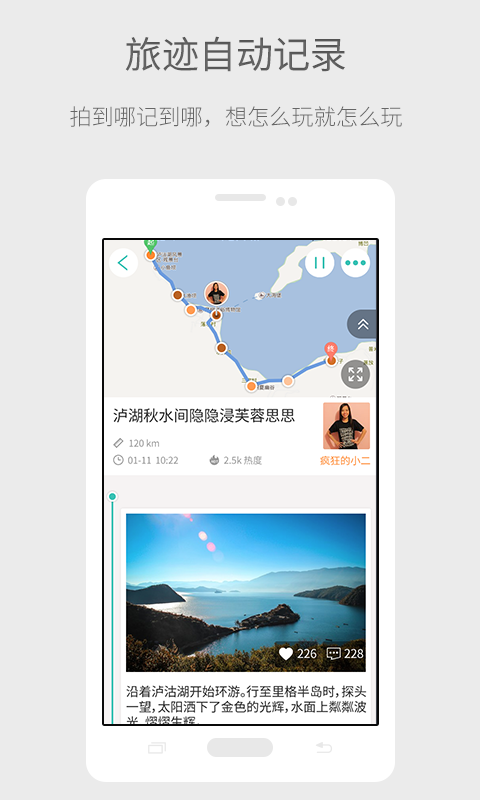 来吖旅行(3)