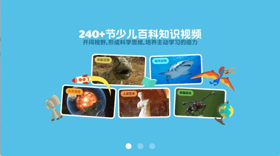 熊貓博士啟蒙(1)
